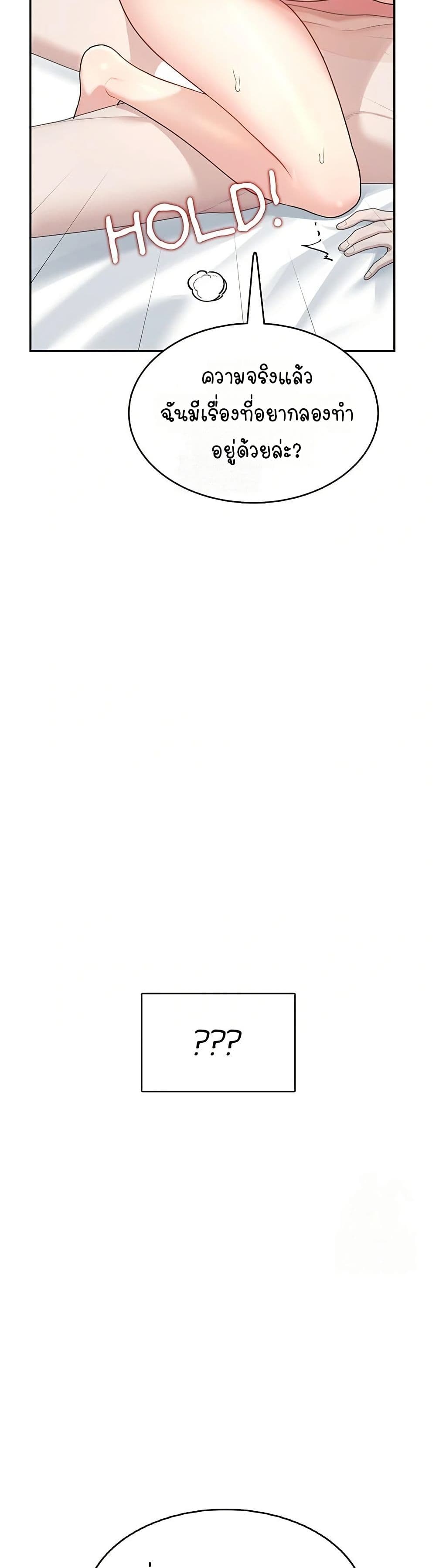 Wireless Touch page 46