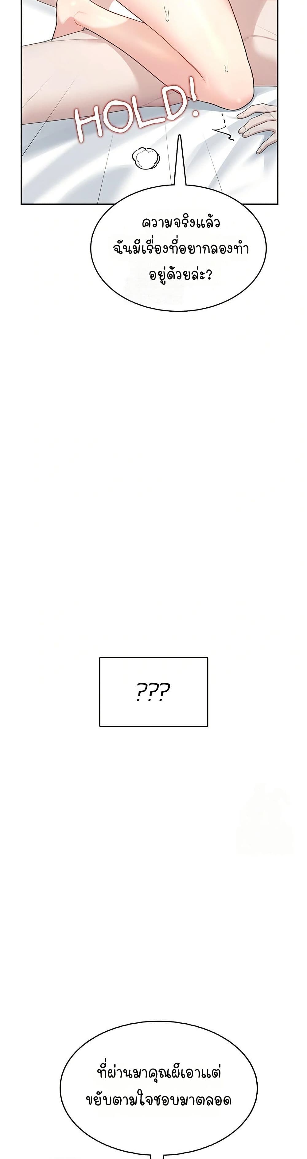 Wireless Touch page 3