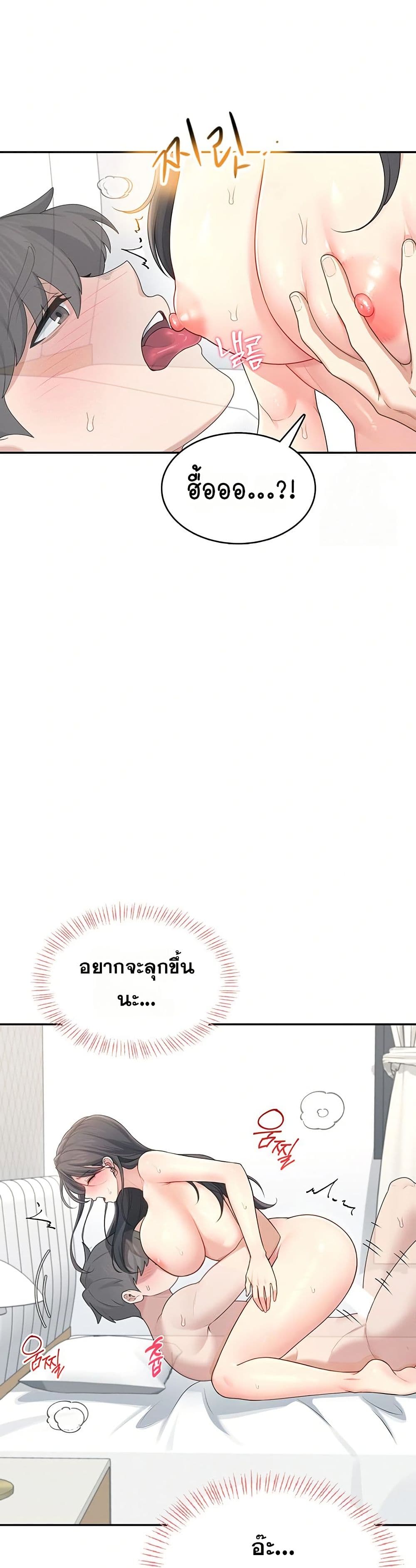 Wireless Touch page 15