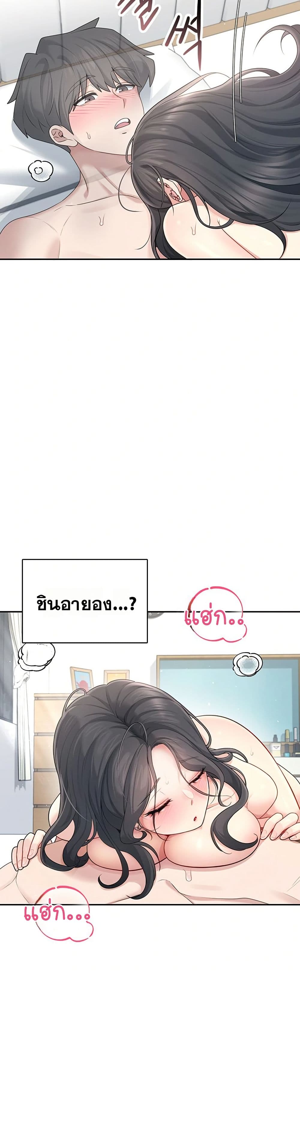Wireless Touch page 20
