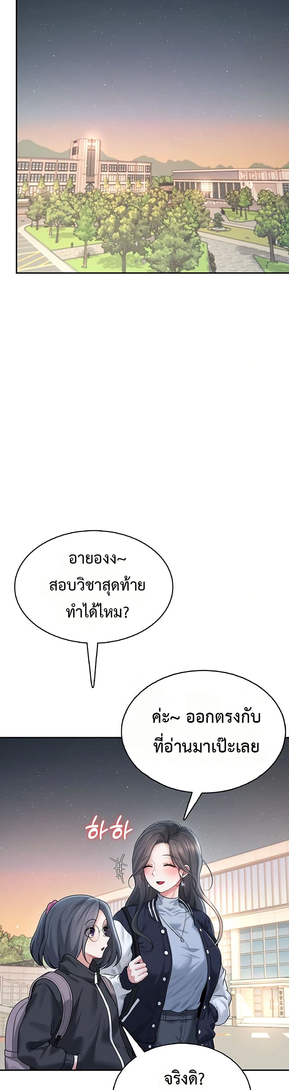 Wireless Touch page 26