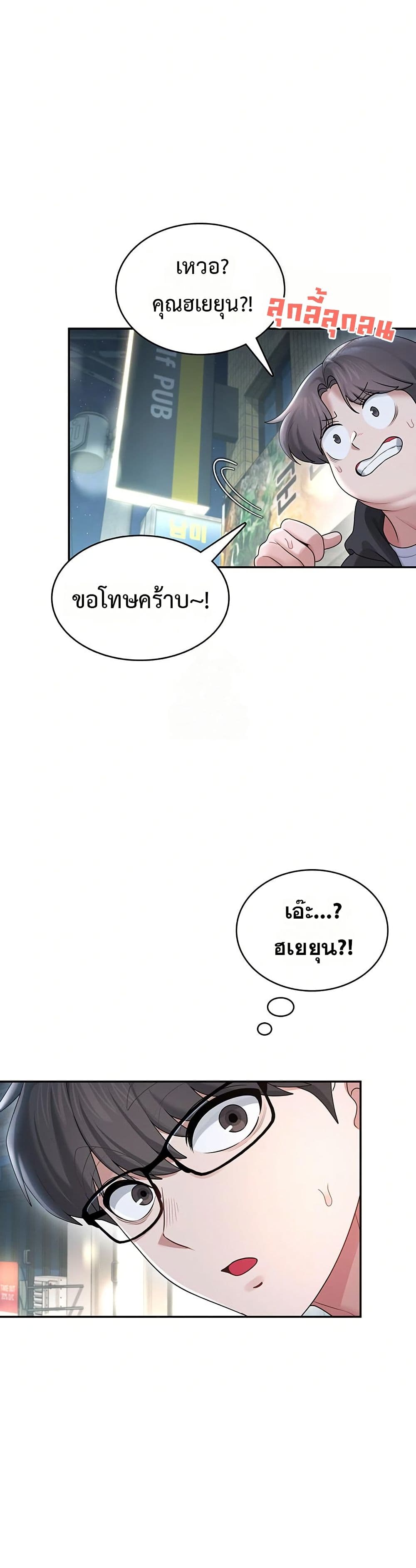 Wireless Touch page 31
