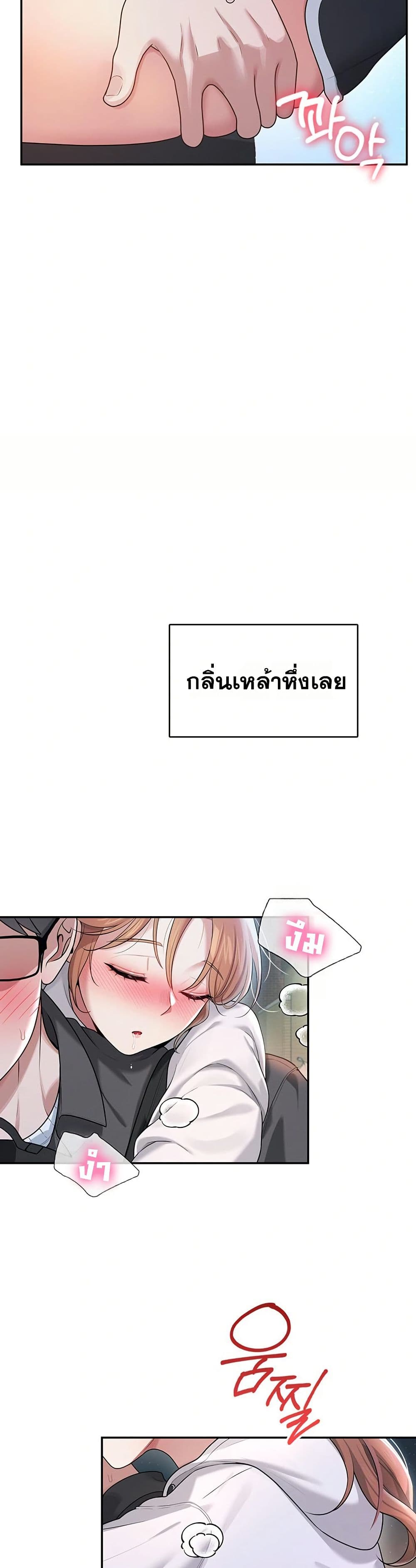 Wireless Touch page 38