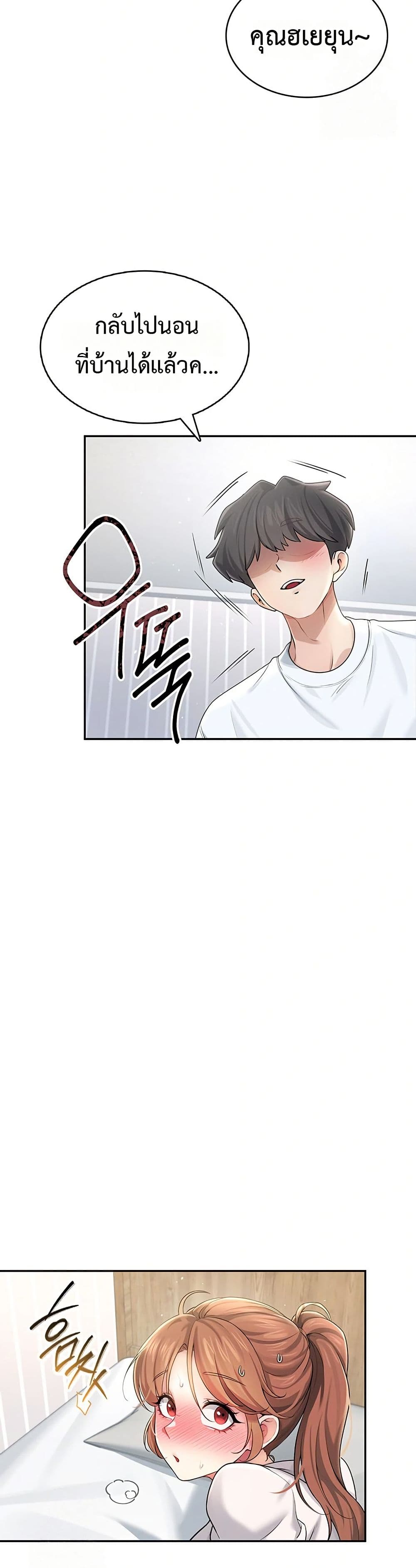 Wireless Touch page 48