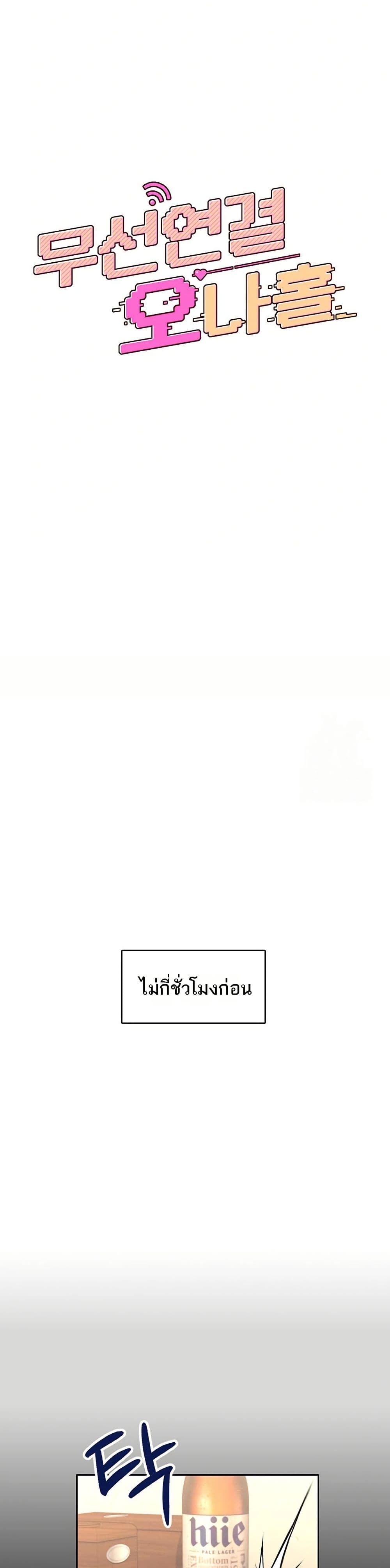 Wireless Touch page 5