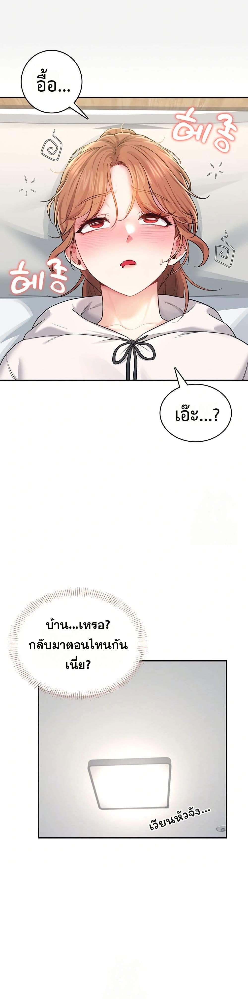 Wireless Touch page 11