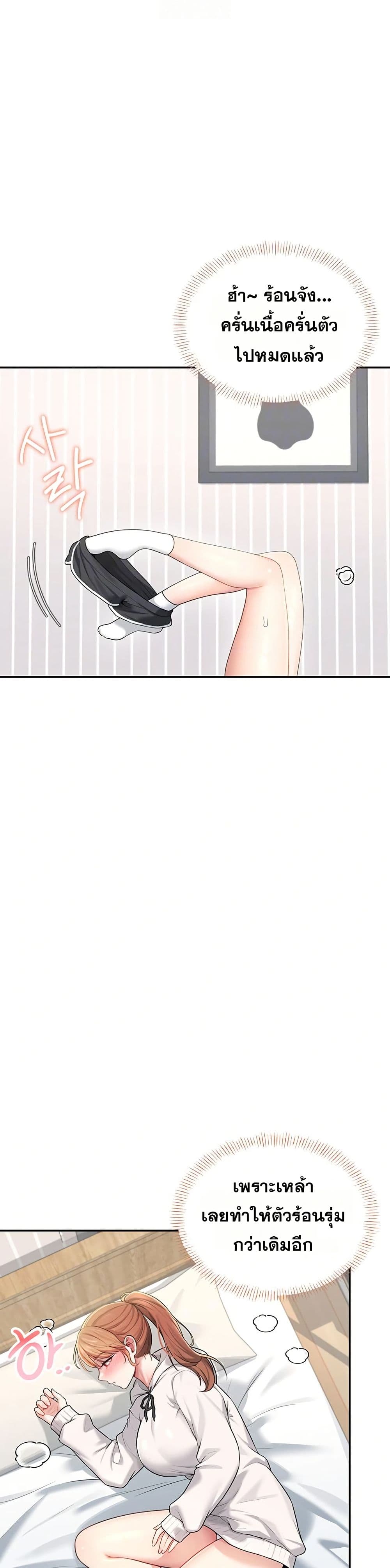 Wireless Touch page 12