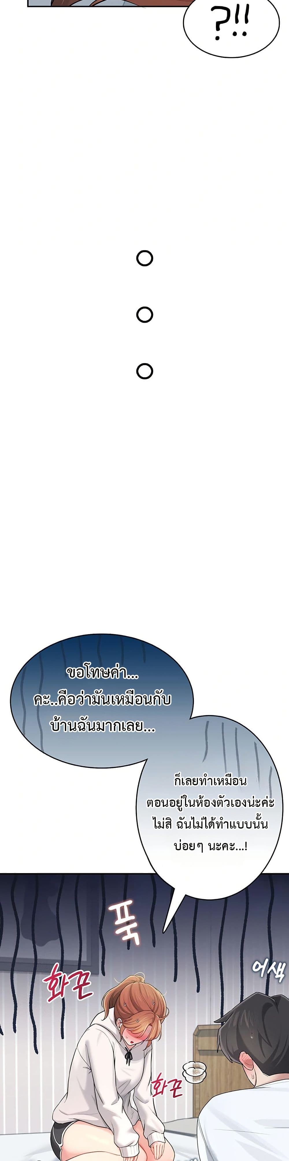 Wireless Touch page 16