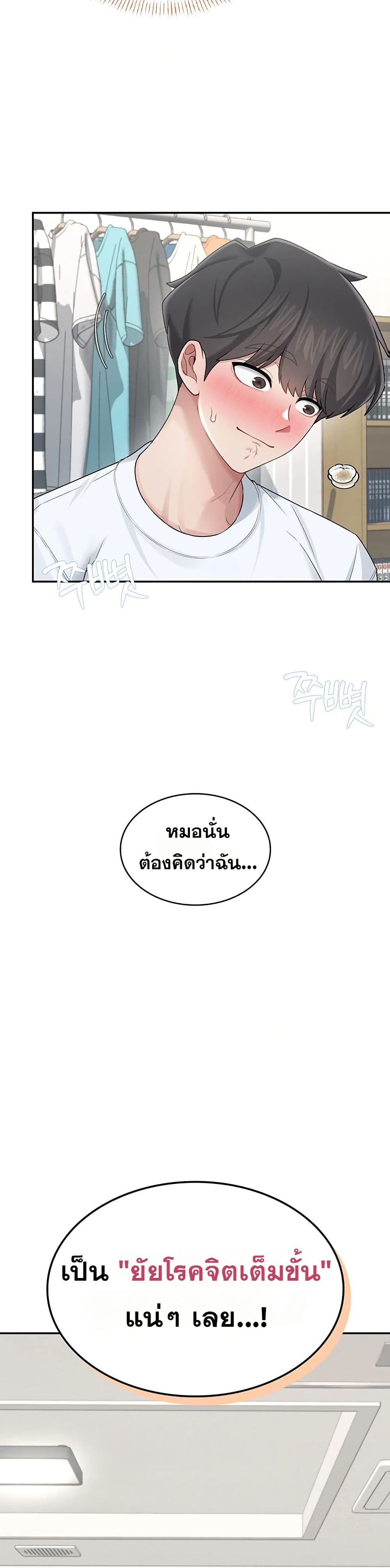 Wireless Touch page 19