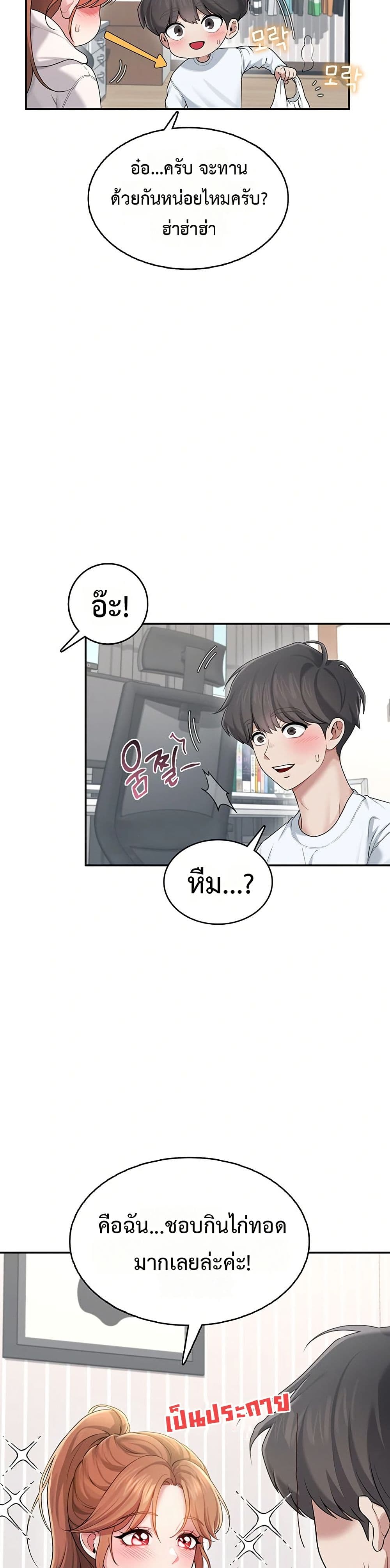 Wireless Touch page 21