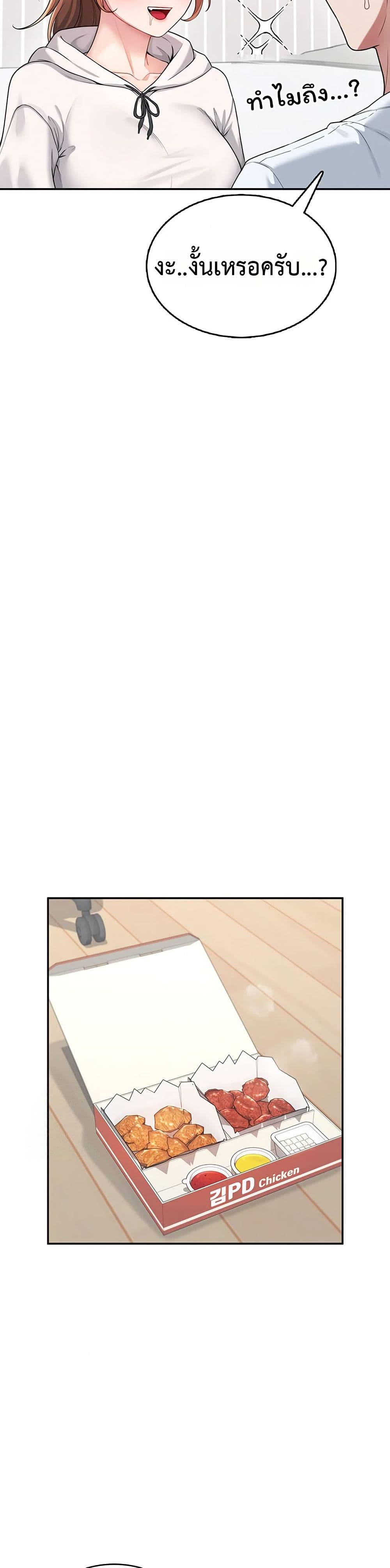 Wireless Touch page 22