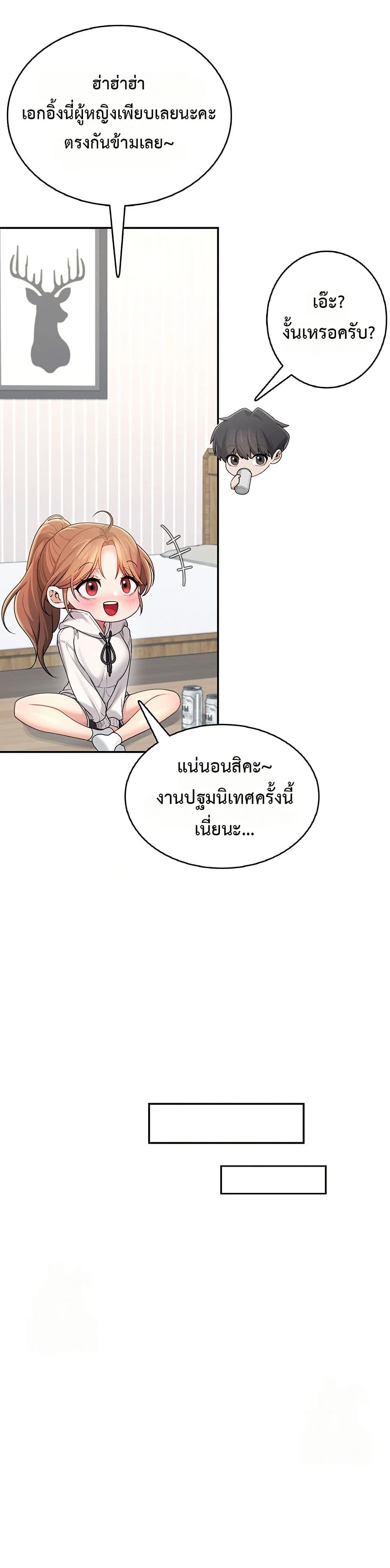 Wireless Touch page 27