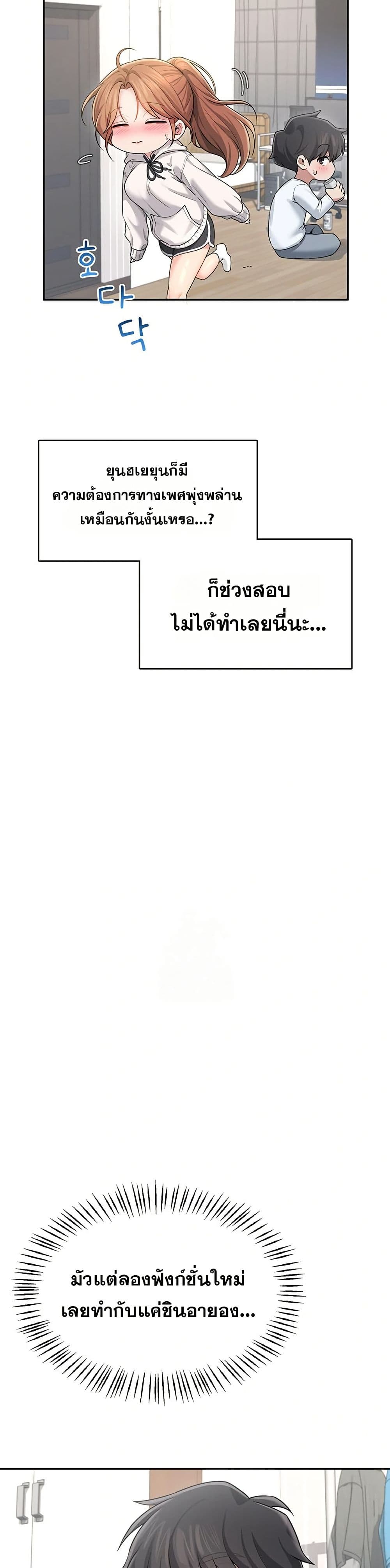 Wireless Touch page 29