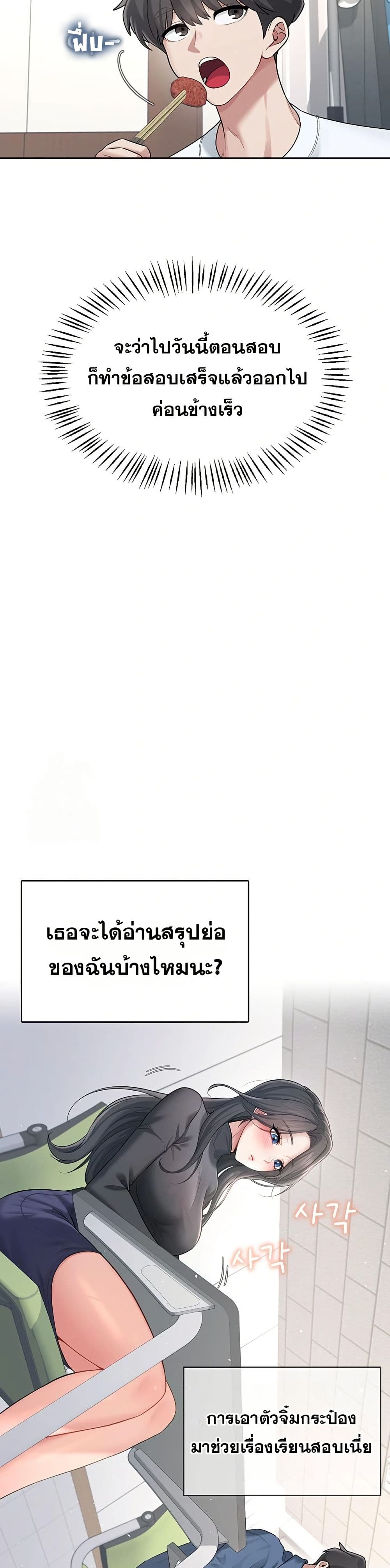 Wireless Touch page 30
