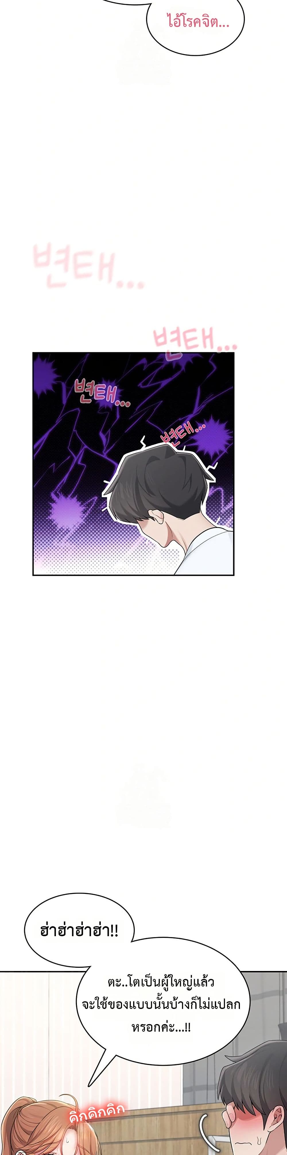 Wireless Touch page 35