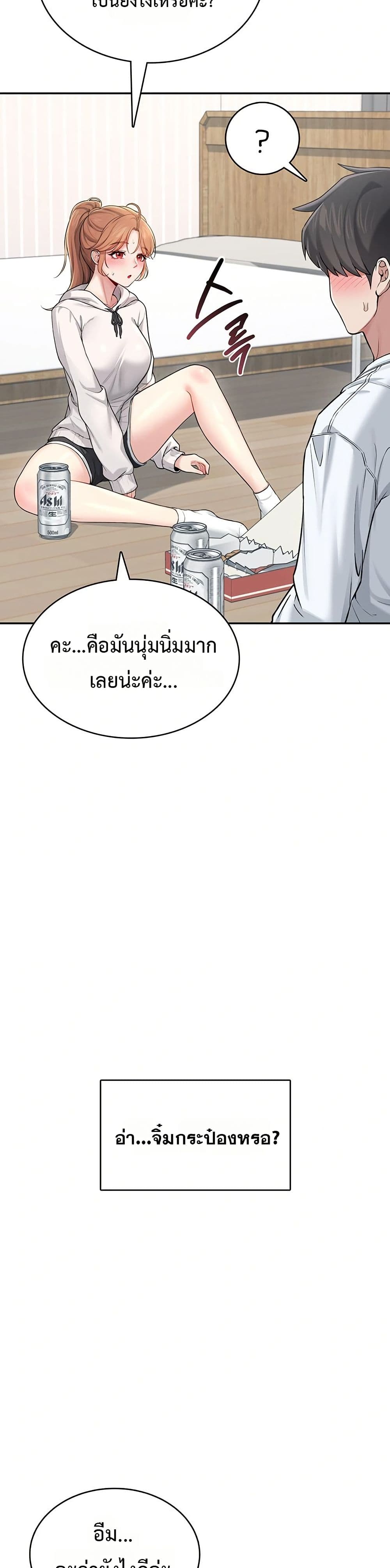 Wireless Touch page 37