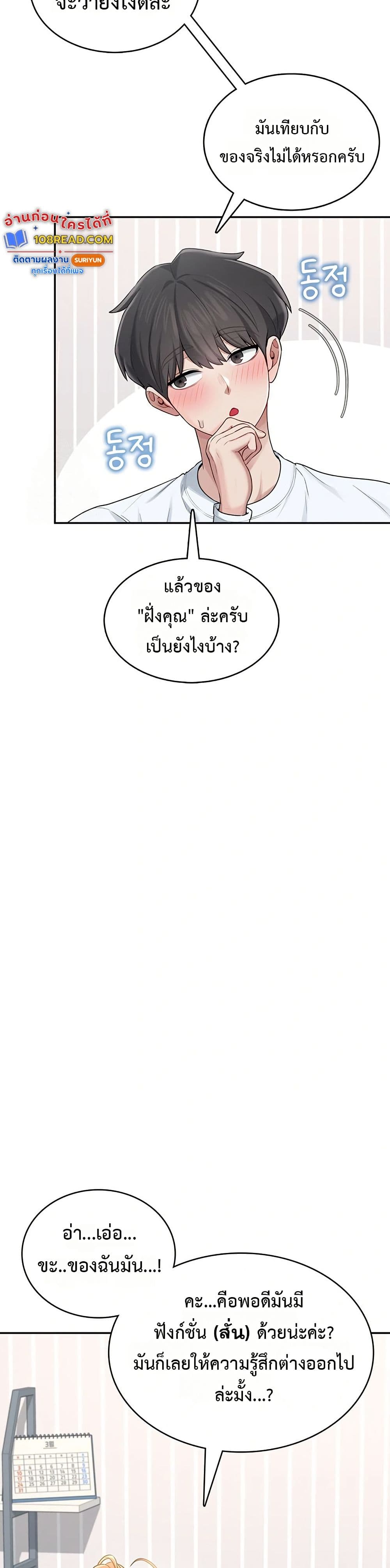 Wireless Touch page 38