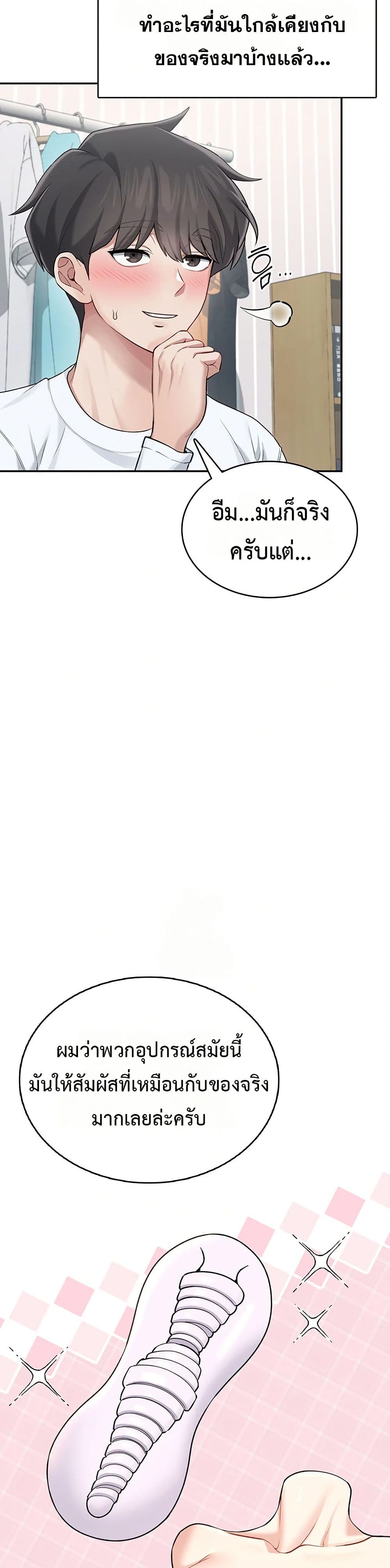 Wireless Touch page 40