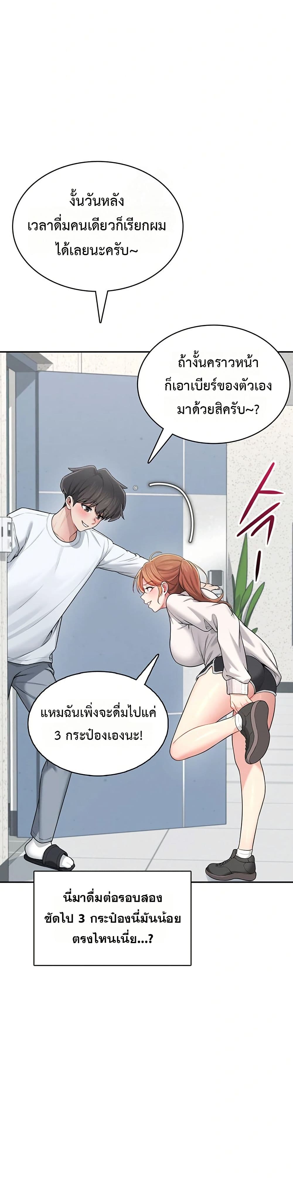 Wireless Touch page 45