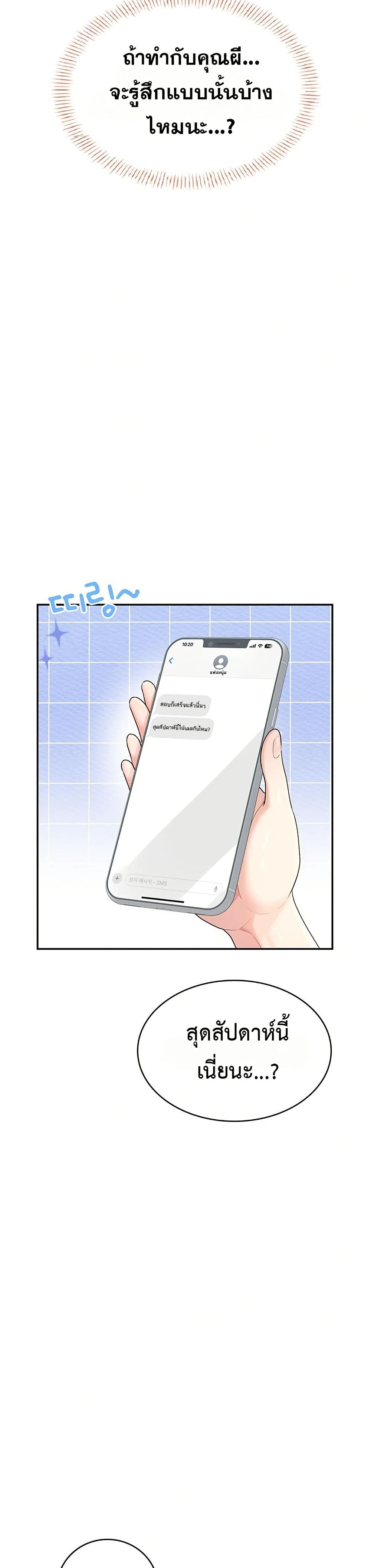 Wireless Touch page 5