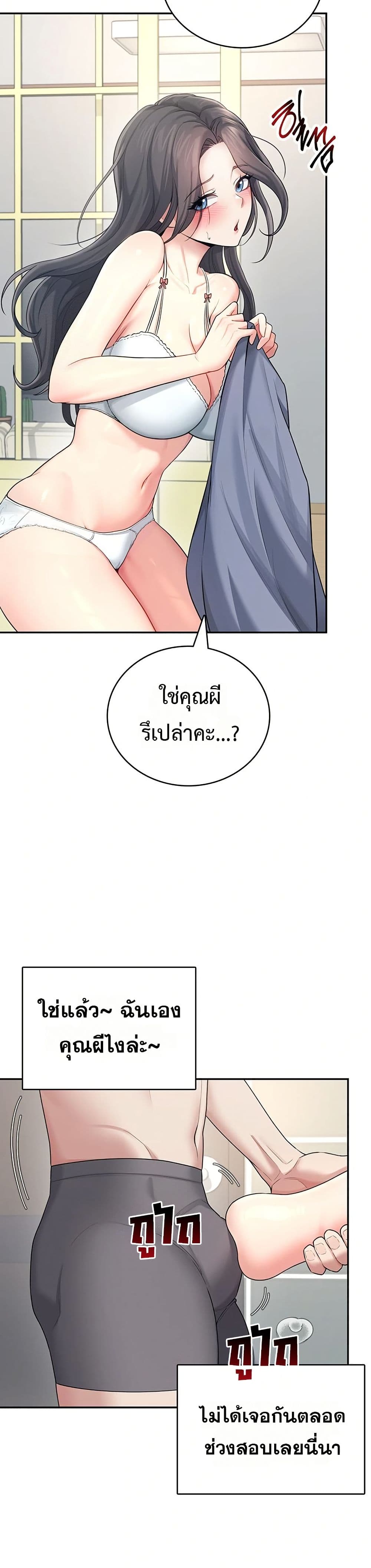 Wireless Touch page 11