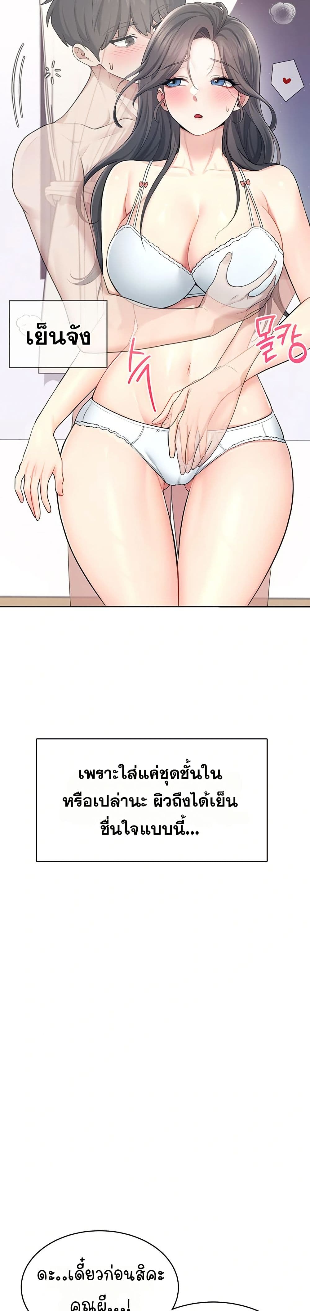 Wireless Touch page 14