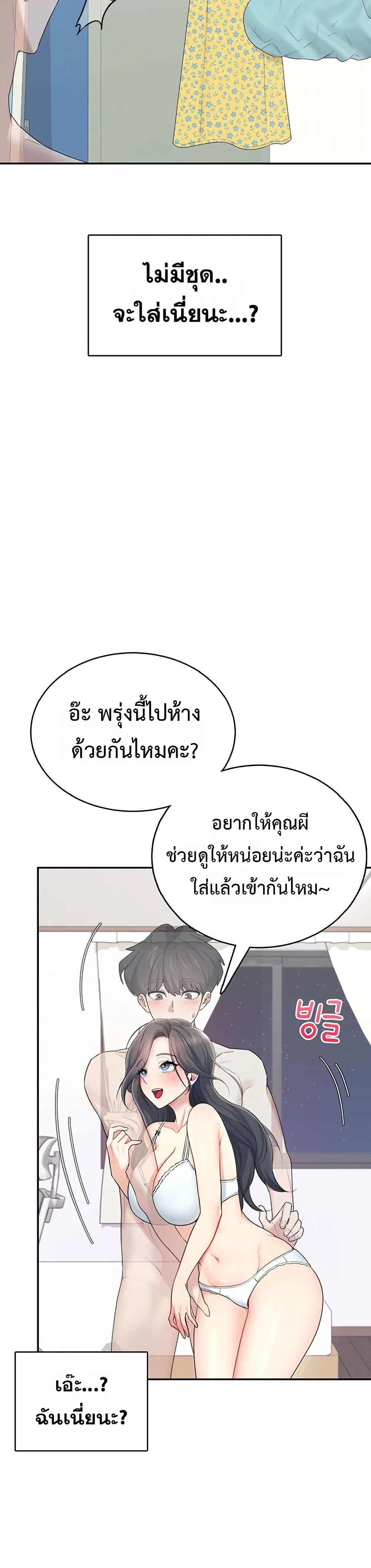 Wireless Touch page 16