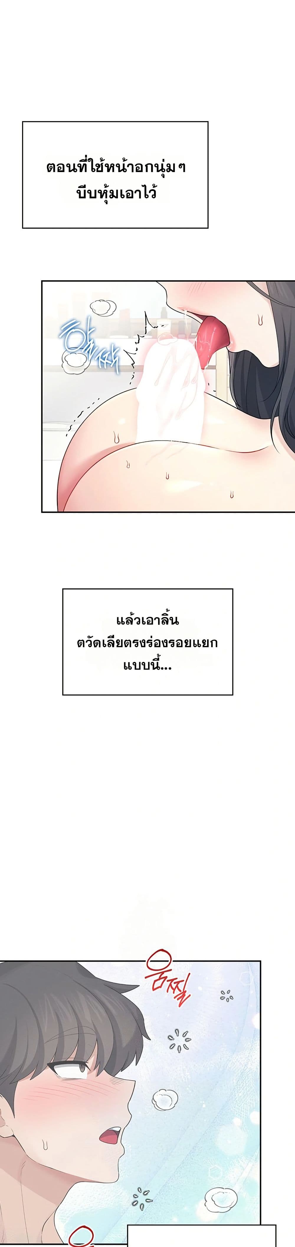 Wireless Touch page 38
