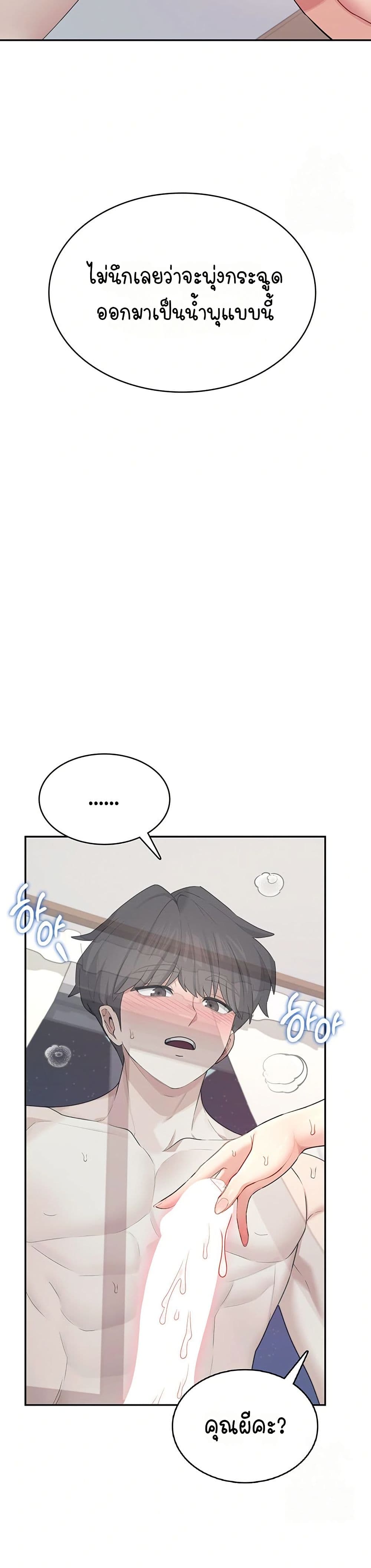 Wireless Touch page 42