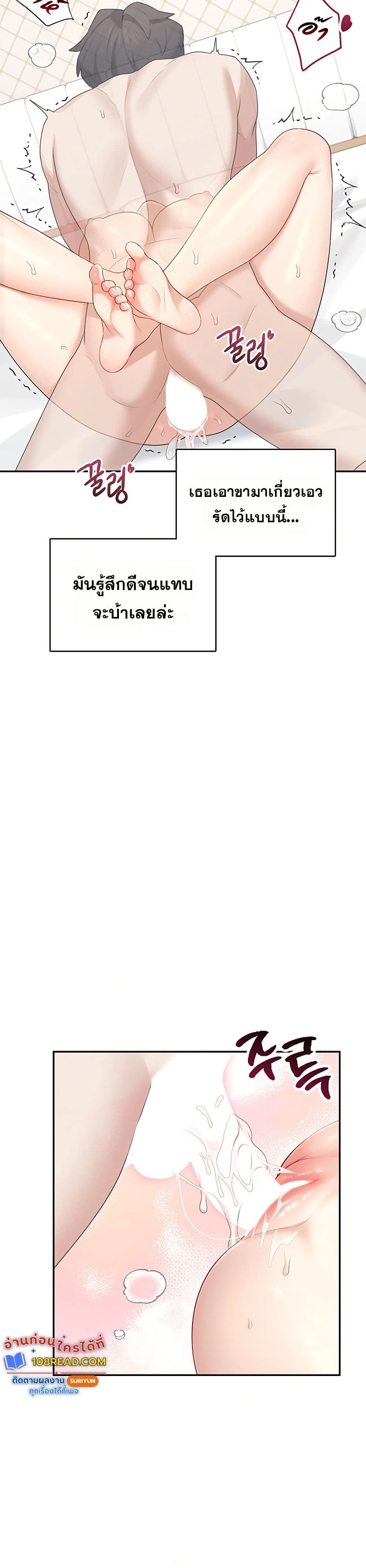 Wireless Touch page 25