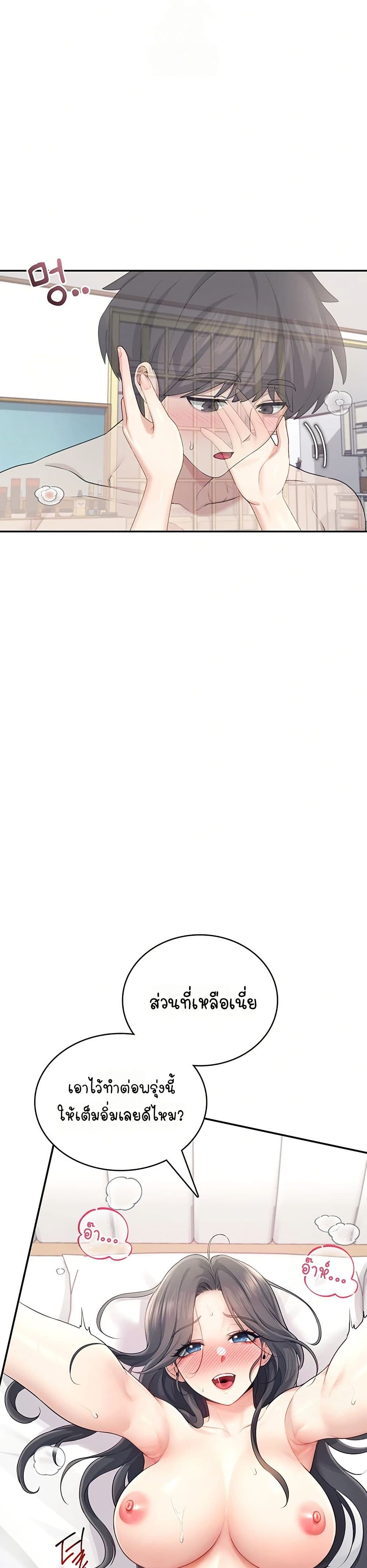 Wireless Touch page 26