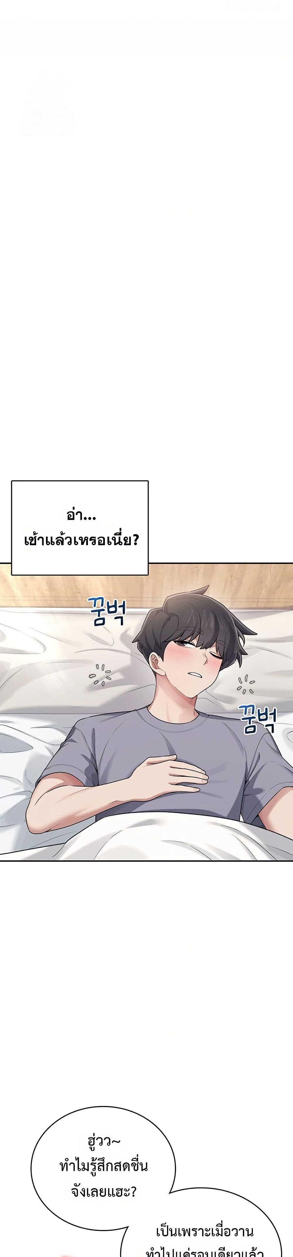 Wireless Touch page 28