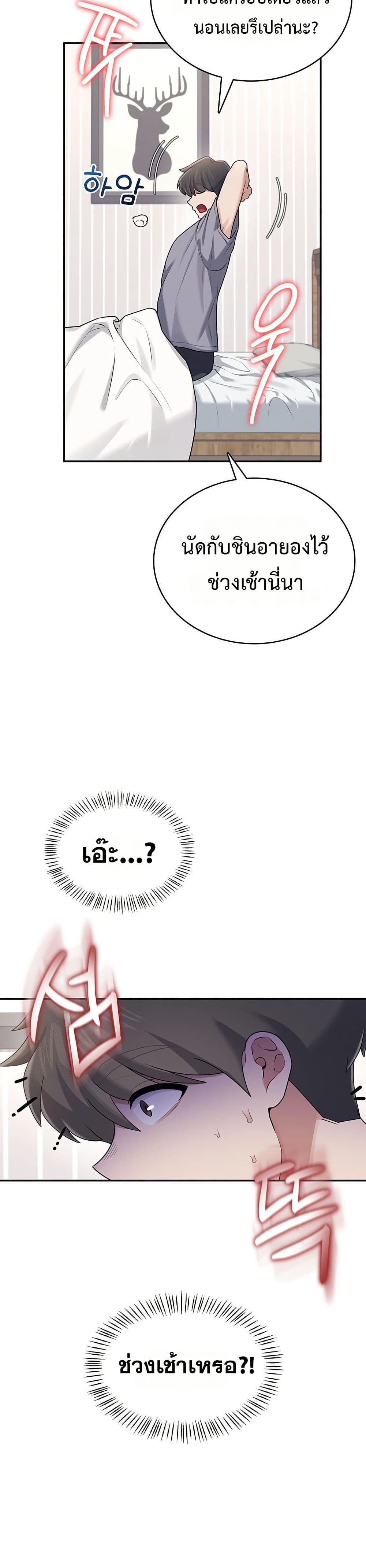 Wireless Touch page 29