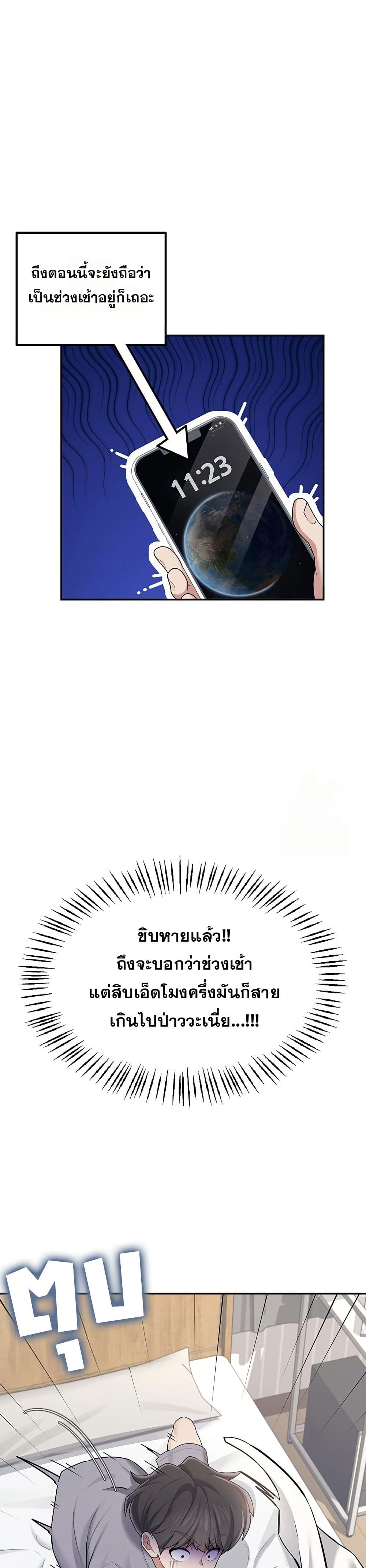 Wireless Touch page 30