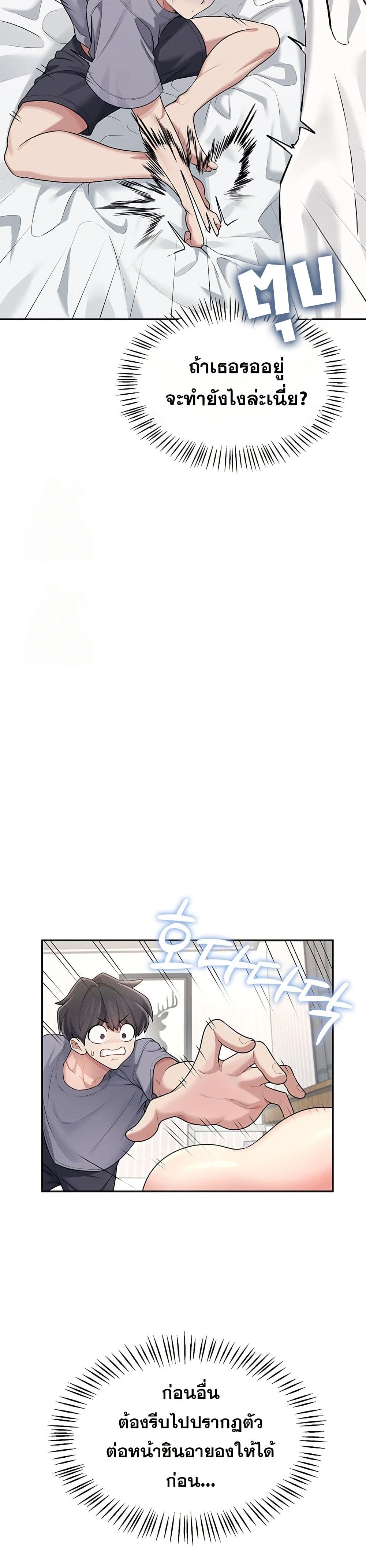 Wireless Touch page 31