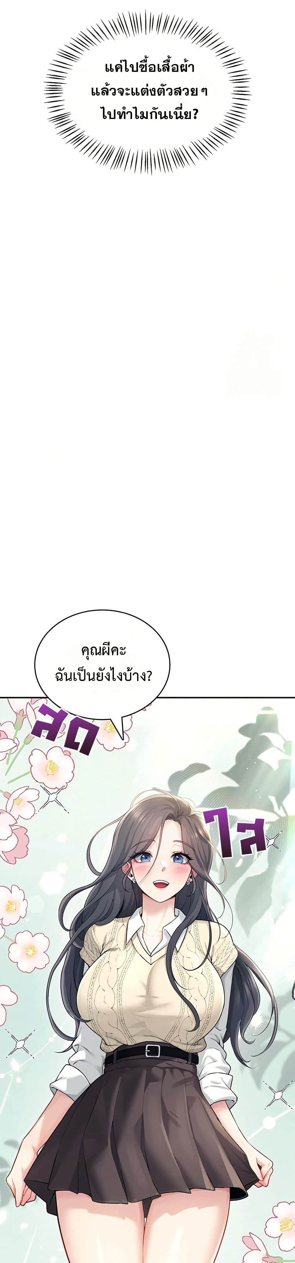 Wireless Touch page 34