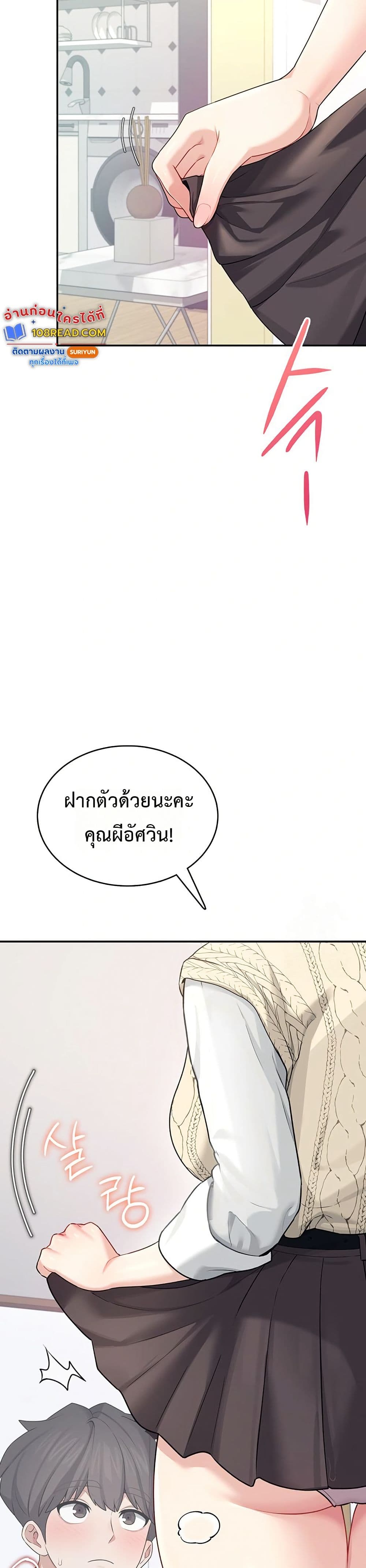 Wireless Touch page 37