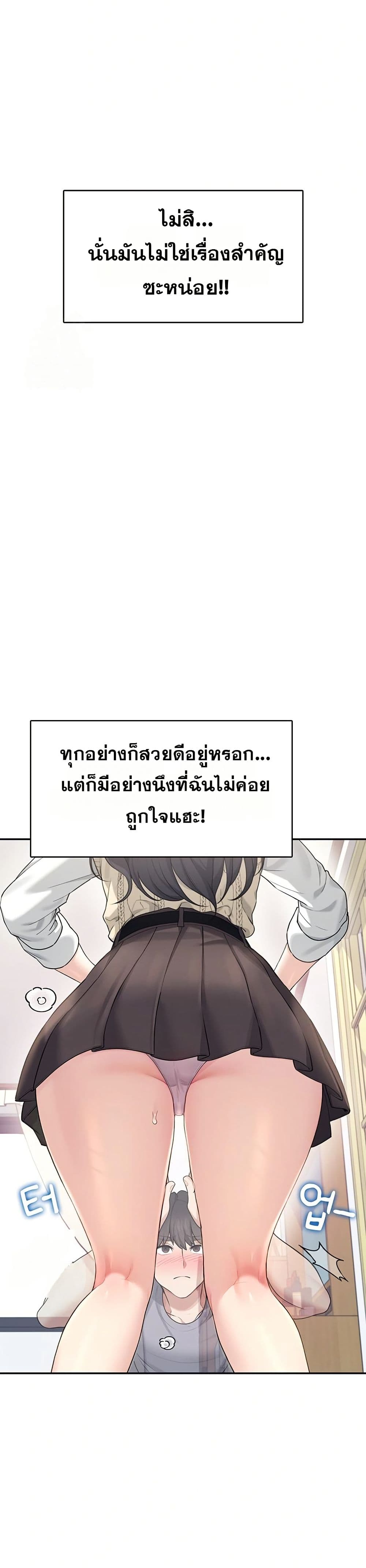 Wireless Touch page 40