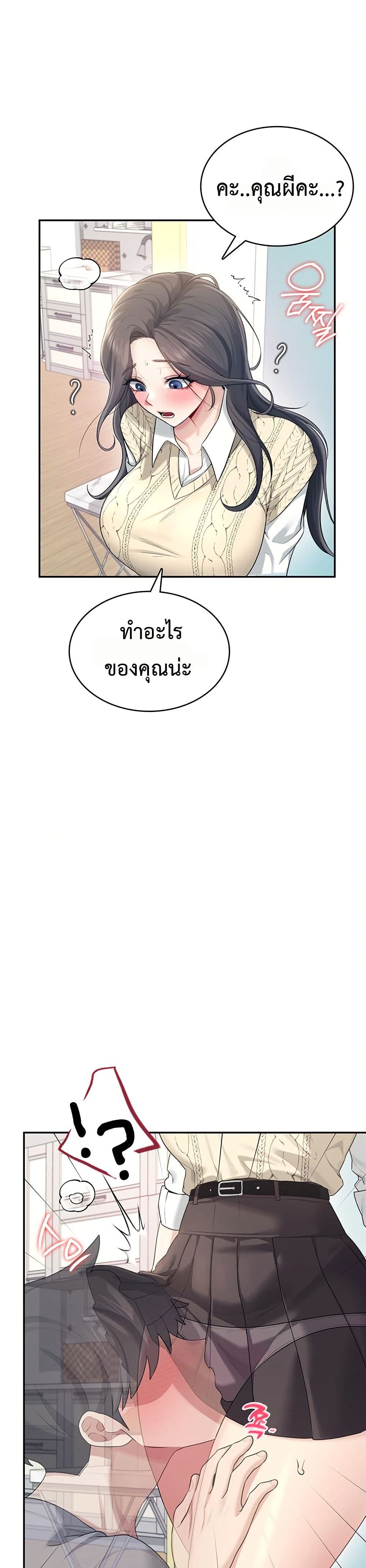 Wireless Touch page 41