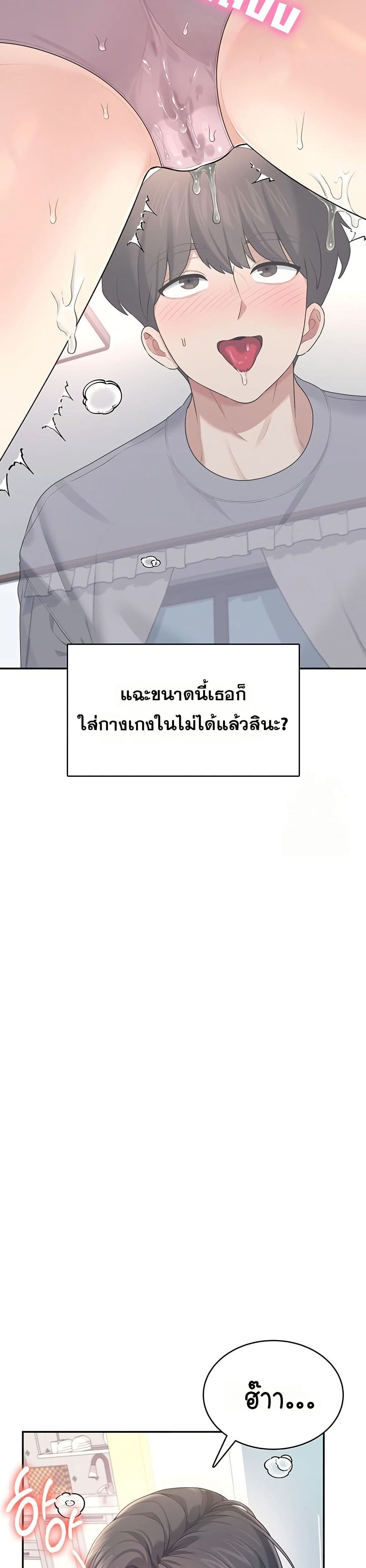 Wireless Touch page 44