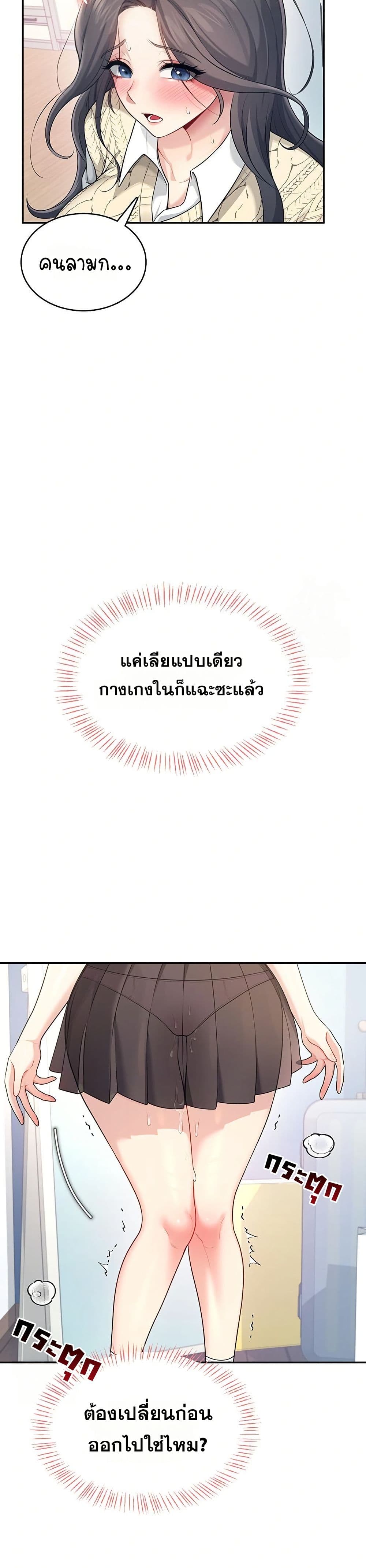 Wireless Touch page 45