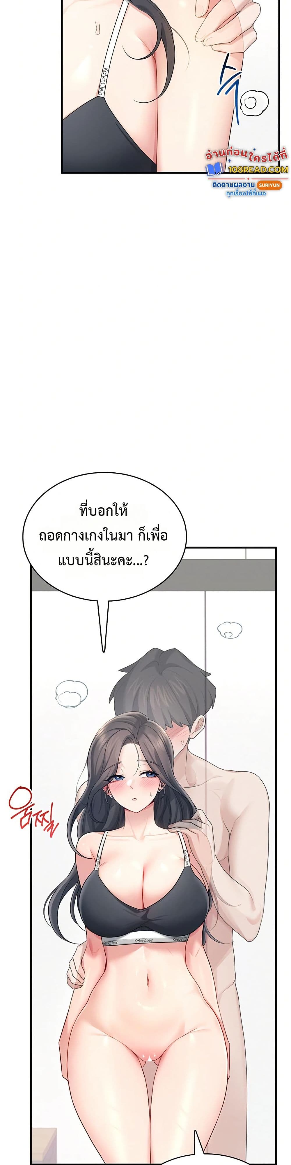 Wireless Touch page 18