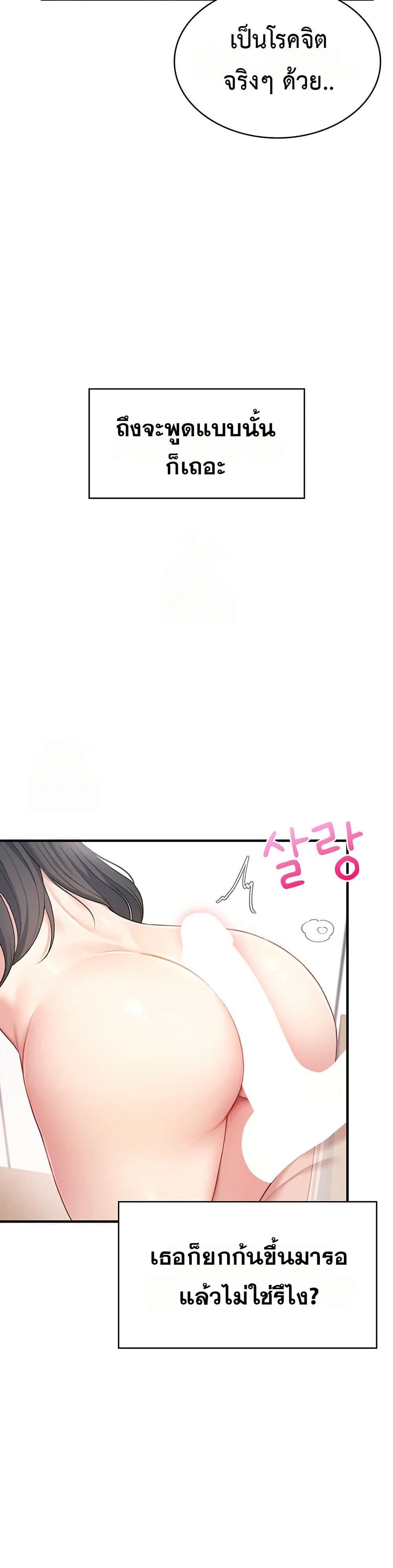 Wireless Touch page 19