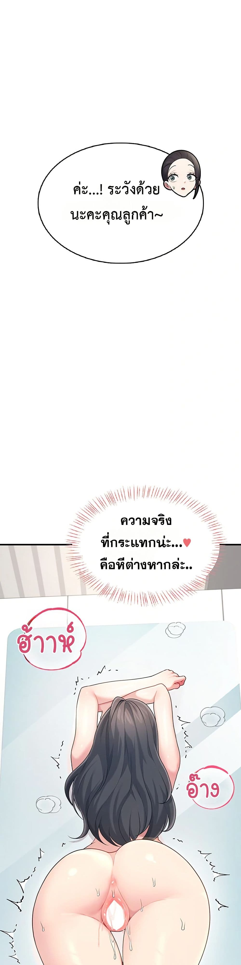 Wireless Touch page 23