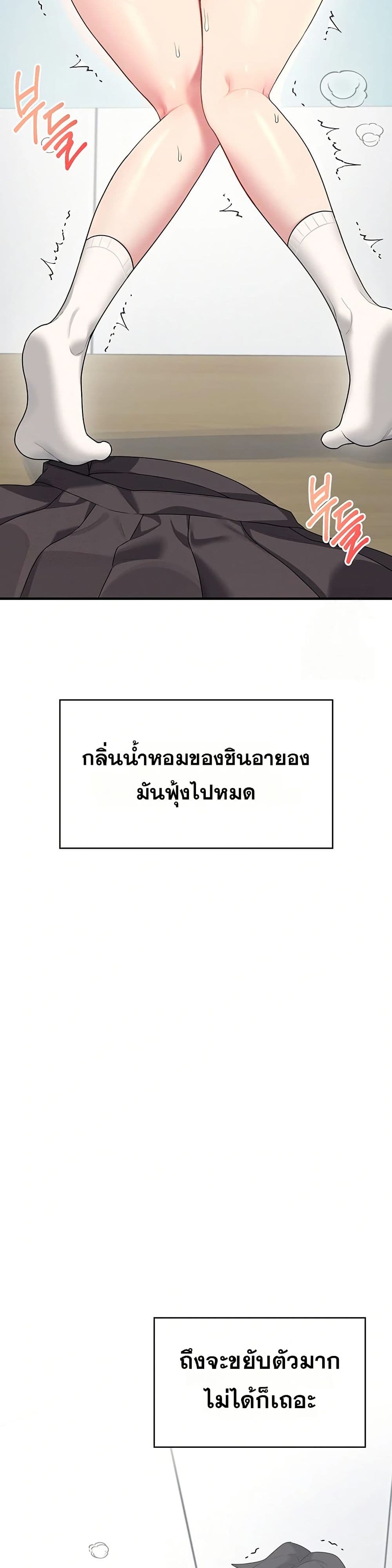 Wireless Touch page 24