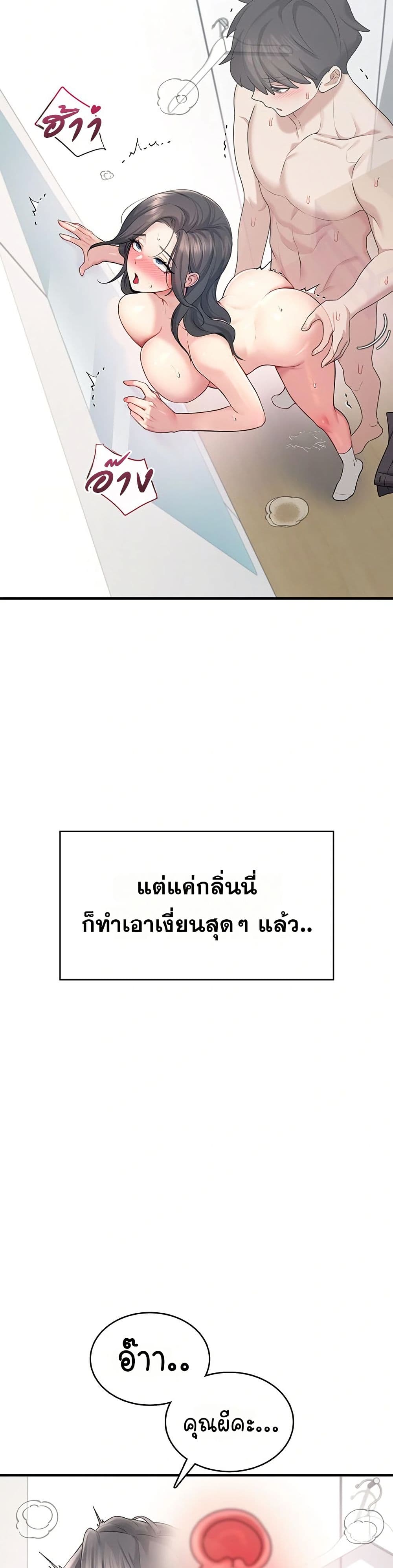 Wireless Touch page 25