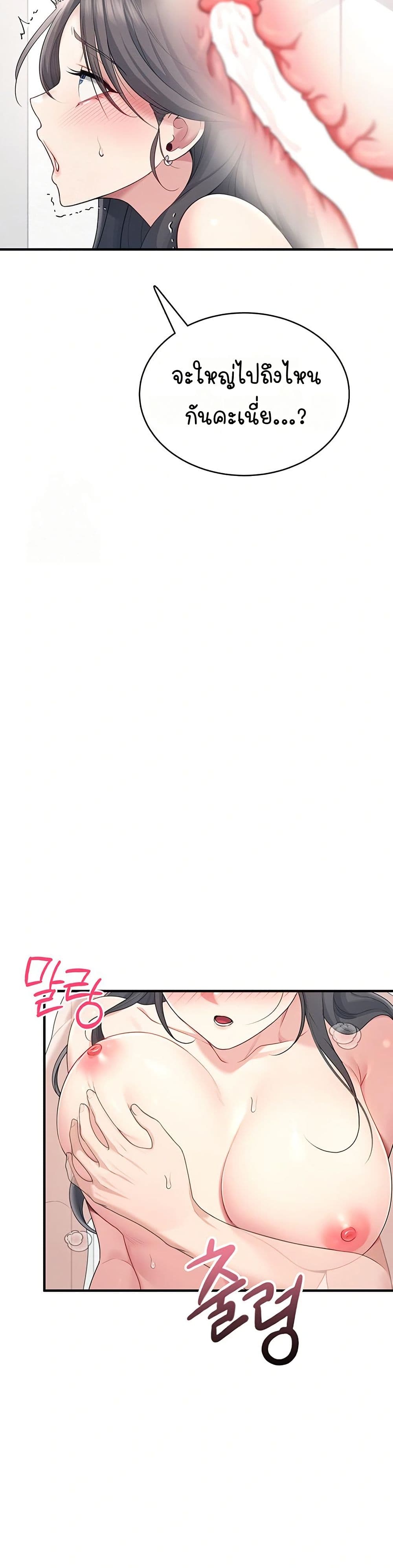Wireless Touch page 26