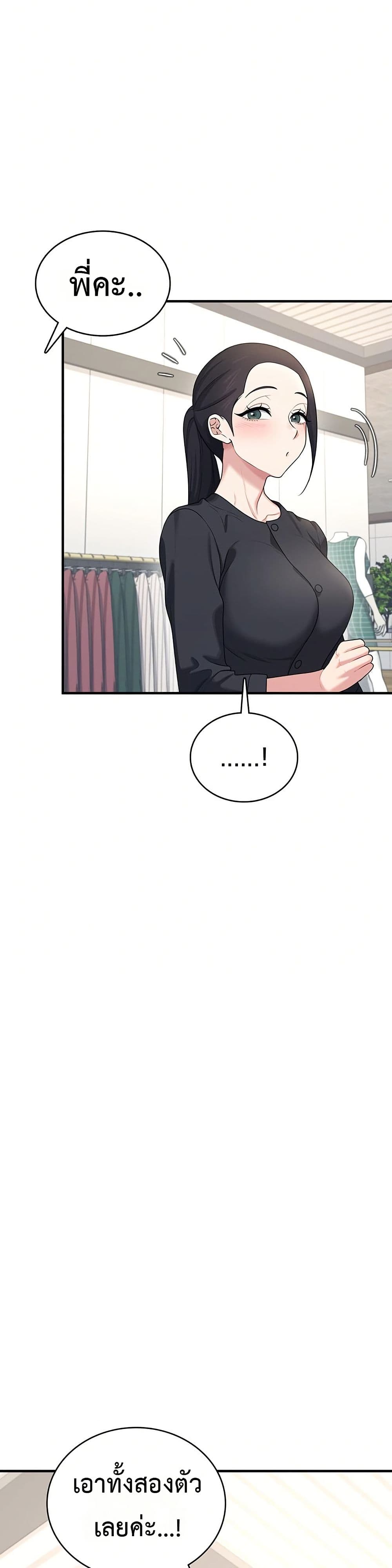 Wireless Touch page 31