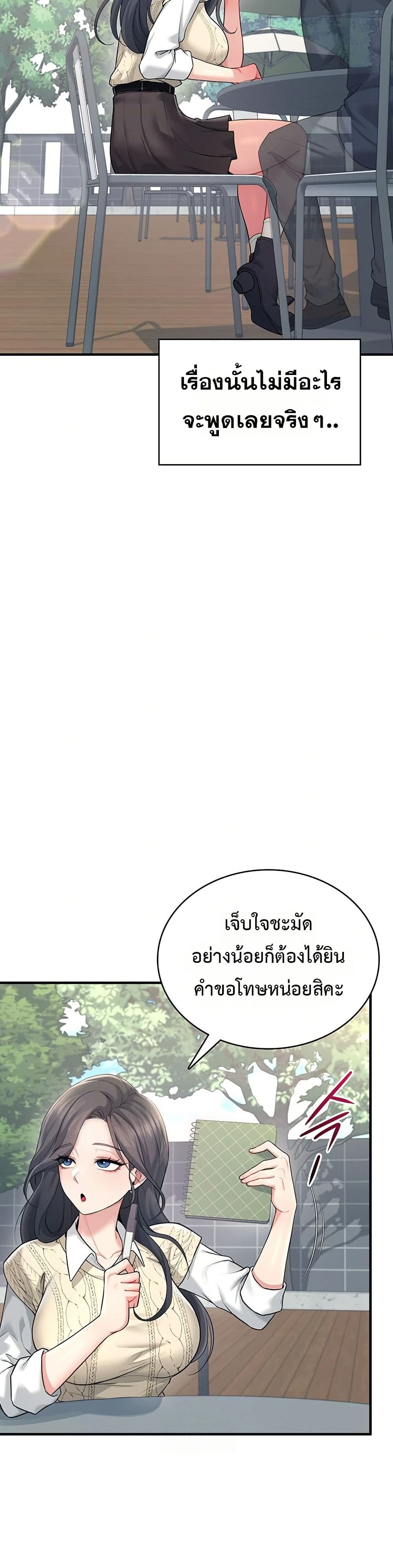 Wireless Touch page 37