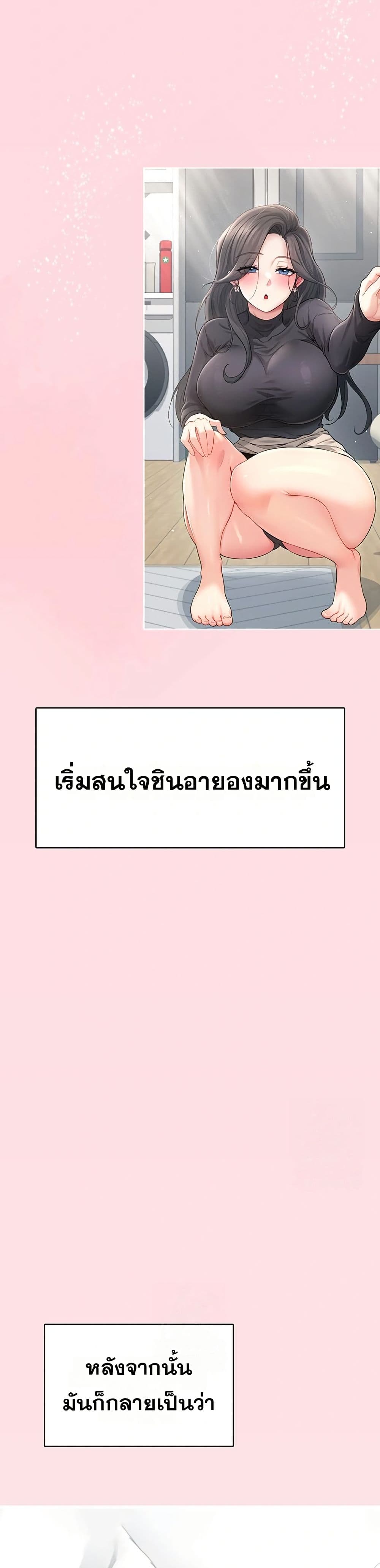Wireless Touch page 12